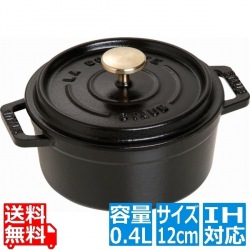 ピコ・ココット ラウンド 12cm 黒40509-471 ※ IH対応 IH (100V/200V)とガス火対応 写真1