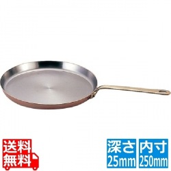 ムヴィエール カパーイノックスクレープパン 6535.25 25cm 写真1