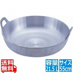 アルミイモノ 揚鍋 55cm 業務用 写真1