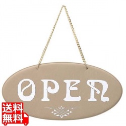 えいむ オープン・クローズプレート OC-50 うす茶 写真1