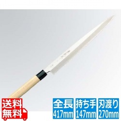 兼松作 特撰 柳刃庖丁 27cm 写真1