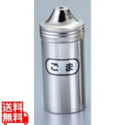 IK 18-8 ロング 調味缶 ゴマ缶 直径56×115 写真1