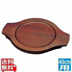 パエリア鍋用木台 EB-3680 40cm用 写真1
