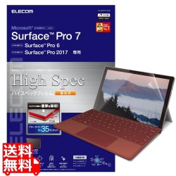 Surface Pro7/Pro6/Surface Pro 2017年モデル/保護フィルム/衝撃吸収/ハイスペック/ブルーライトカット/光沢 写真1