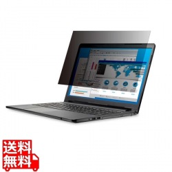 覗き見防止フィルム プライバシーフィルター 15.6Wインチ 抗菌 ブルーライトカット 帯電防止仕様 写真1