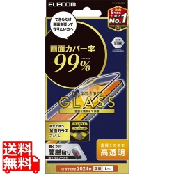 iPhone 16 Plus ガラスフィルム カバー率99% 高透明 写真1