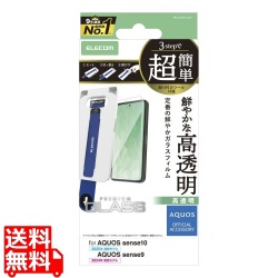 AQUOS sense10/9 ガラスフィルム 高透明 超簡単貼付ツール 写真1