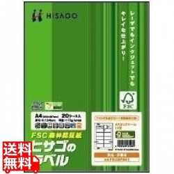 タックシール(FSC森林認証紙) A4 60面 四辺余白 ラベルサイズ36×12mm 100シート入 写真1
