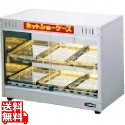 ホットショーケース ED-5 写真1