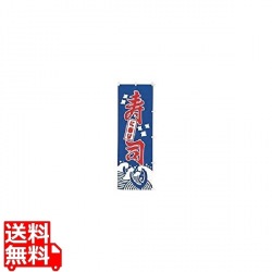 K015 にぎり寿司 写真1