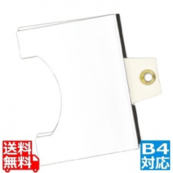 シンビメニューブック差し込みヘルパーB-4対応 写真1