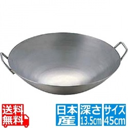 極厚チタン両手中華鍋 45cm 写真1