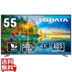 ワイド液晶ディスプレイ 55型/3840×2160/HDMI(HDCP 2.2)、D-sub9ピン(オス)、USB Standard A/ブラック【大型商品につき代引不可・時間指定不可・返品不可】 写真1