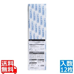 光誘引捕虫器 ルイクスS用 交換シート 紙製(シルバー)12枚入 写真1