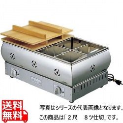 EBM 18-8 電気 おでん鍋 2尺 8ツ仕切 (60cm) 写真1
