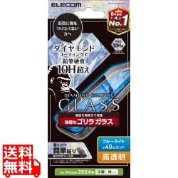 iPhone 16 ガラスフィルム ダイヤモンドコート ゴリラ0.21mm ブルーライトカット 写真1