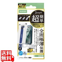 iPhone 17 ガラスフィルム フレーム付 ゴリラ サムライ ブルーライトカット 超簡単貼付ツール 写真1