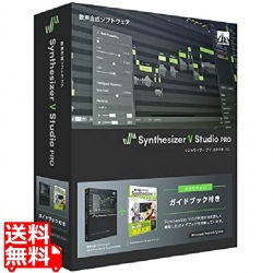 Synthesizer V Studio Pro ガイドブック付き 写真1