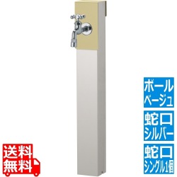 リーナアロン 650スタンド エクルベージュ シングル蛇口1個セット シルバー 写真1