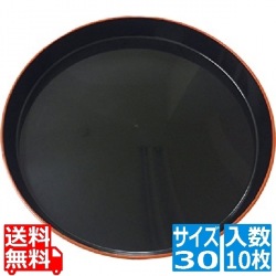 プラ容器 市松 黒赤フチ 30(10枚入) 写真1