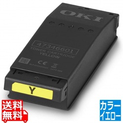 トナーカートリッジ イエロー (C650dnw) 写真1