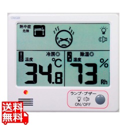 CRECER(クレセル) デジタル温度計・湿度計 熱中症・インフルエンザ予防目安計 壁掛け・卓上両用 CR-1200 写真1