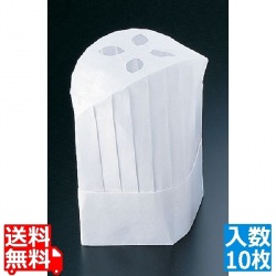 オールタイムシェフハット丸型(10枚入) CH-2250 写真1