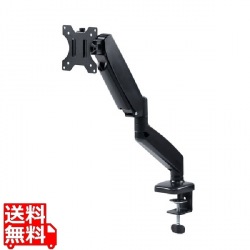 モニターアーム(ガススプリング式･シングルアーム･ブラック) 写真1