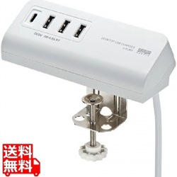 クランプ式USB充電器(TypeC1ポート＋USB3ポート・ホワイト) 写真1