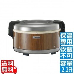 象印 業務用 電子ジャー 保温専用 木目 2.2升 TH-GA40-MK  (THS-C40A の後継品 ) 写真1