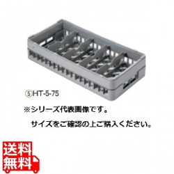 BK ハーフ テーブルウェアラック HT-5-115 写真1