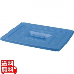 サンコーサンバケット #120NB用 蓋 写真1