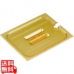 キャンブロ ホットパンカバー 1/8 切込取手付 80HPCHN(150) 写真1