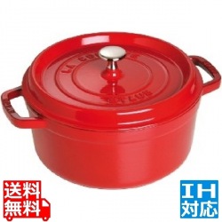 ピコ ココット 丸 24cm チェリー 102406 ※ IH対応 IH (100V/200V)とガス火対応 写真1