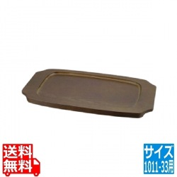 シェーンバルド 角グラタン皿 専用木台 1011-33用 写真1