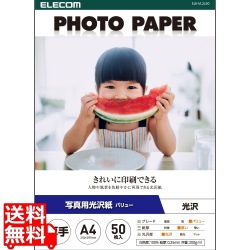 写真用光沢紙 バリュー 厚手 写真1