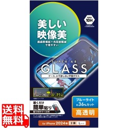 iPhone 16 Plus ガラスフィルム 動画映え 高透明 ブルーライトカット 写真1