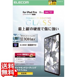 11インチiPad Pro(M4) ガラスフィルム ダイヤモンドコート ガイドフレーム付 写真1