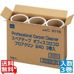 オフィスコロコロ フロアクリン240 スペア(3巻入)C3116 写真1