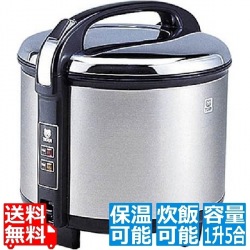 業務用炊飯電子ジャー 1升5合炊き JCC-270P【炊飯・保温】 写真1
