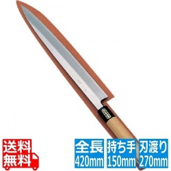 SA佐文 柳刃(木製サヤ付) 27cm 写真1