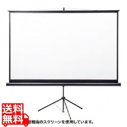 プロジェクタースクリーン(三脚式) 写真1