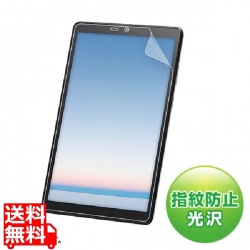 NEC LAVIE Tab E 8型 TE508/KAS用液晶保護指紋防止光沢フィルム 写真1