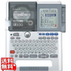 ラベルライター「テプラ」PRO SR530 ライトグレー 写真1