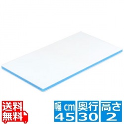 ポリエチレン抗菌カラーまな板 CKB-20S(450×300×20)ブルー 写真1