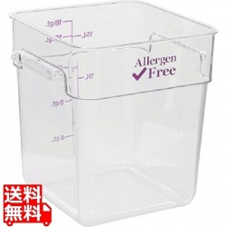 アレルゲンフリーコンテナー パープル 18SFSCW441 写真1