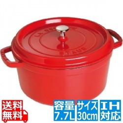 ピコ・ココット 丸 30cm チェリー 40509-861 ※ IH対応 IH (100V/200V)とガス火対応 写真1