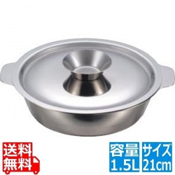 チリ鍋 21cm(18-8 ) 業務用 写真1