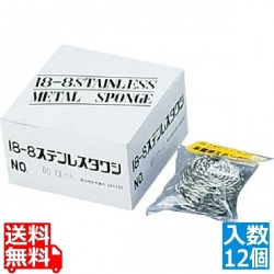 SA18-8ボンボンタワシ 小箱入 80g(12ヶ入) 写真1