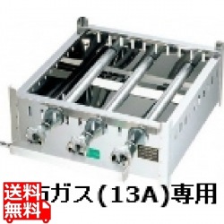 EBM 18-0 角蒸器専用ガス台 33cm 13A | 都市ガス ( 13A ) 写真1